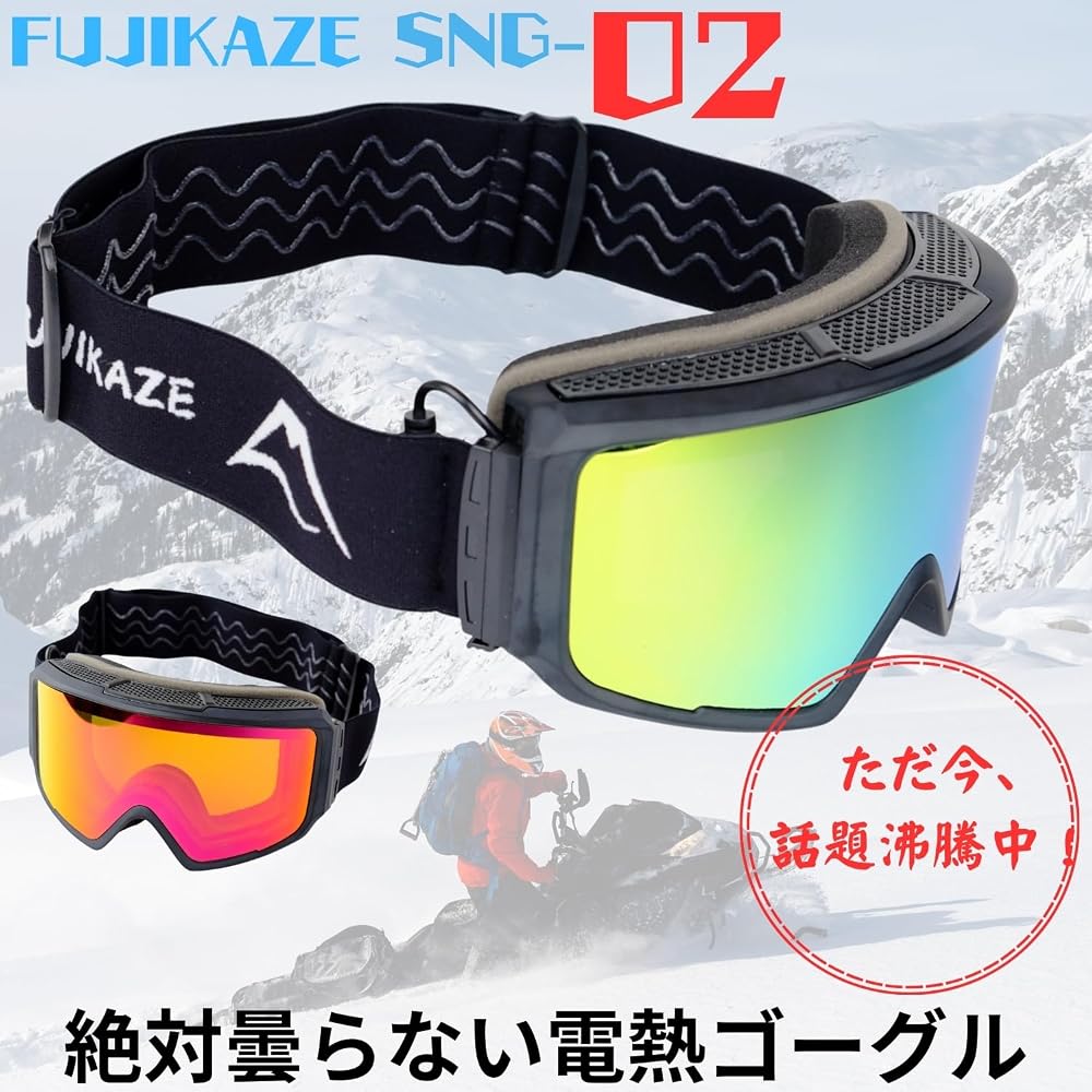 Fujikaze SNG-02 Heated Goggles Anti-Fog REVO Mirror 99% UV Protection for Skiing Snowboarding Winter Sports Gold Gray Lens