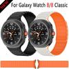 Soft Silicone Strap For Samsung Galaxy Watch 8 40mm 44mm Sports No Gaps Magnetic Bracelet Wristband Galaxy Watch 8 Classic 46mm