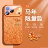 Applicable To Apple 17 Mobile Phone Case, New iPhone17promax Protective Case 16plus Seconds To 17 Horse Years Super Fire