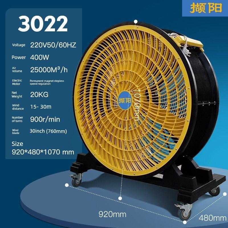 Industrial Fan Strong Movable Permanent Magnet Movable Large Electric Fan High Power Workshop Warehouse Cooling Floor