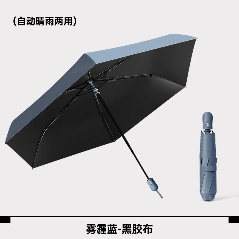 High-value automatic weather and rain ultra-light sun umbrella sun protection UV protection umbrella sun advanced umbrella