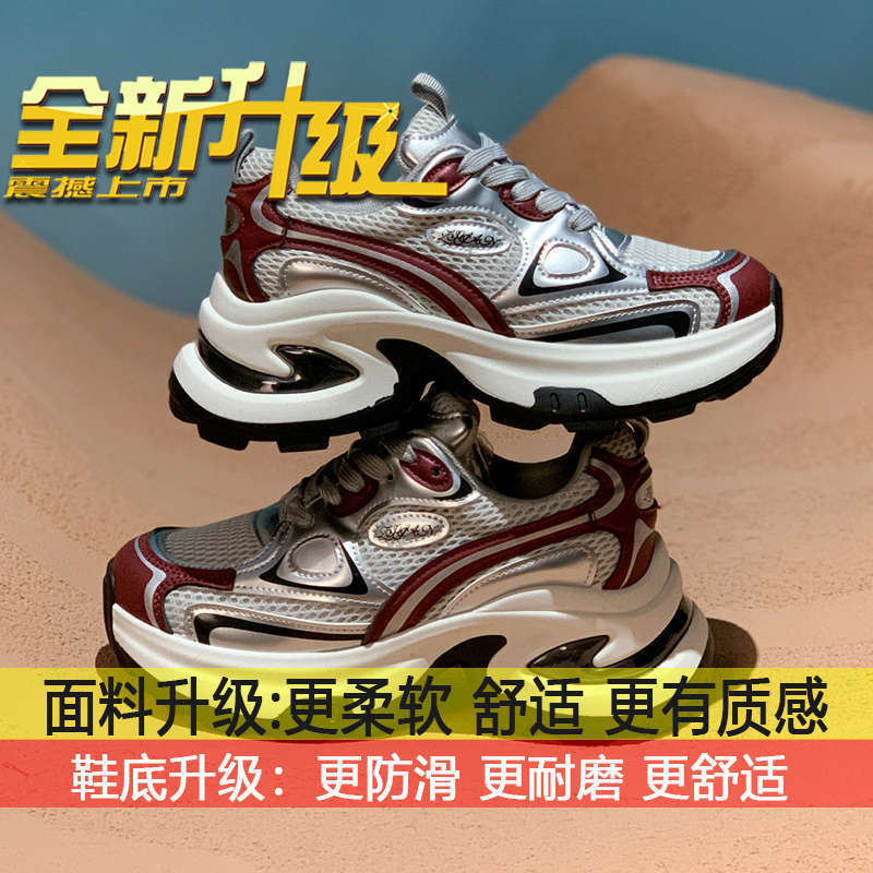 

Дышащие сетчатые спортивные и повседневные туфли, маленькие белые туфли, новые популярные туфли на толстой подошве в стиле «папа» осенью 2025 года, женский ins-тренд 35