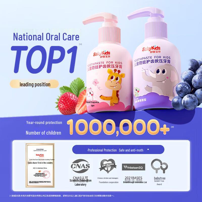 

Shuke Kids Fluoride Toothpaste - Grape Flavor (2-Pack)