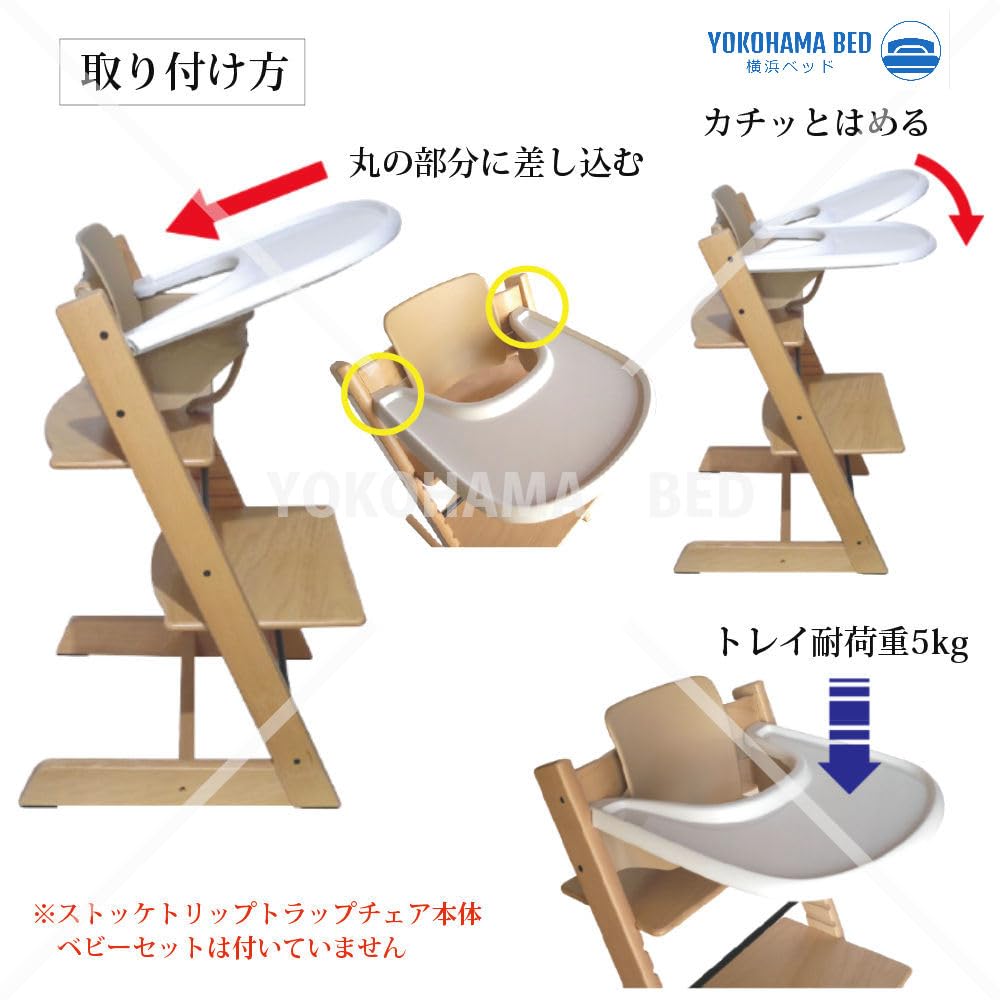 Yokohama Bed Baby Chair Table and Stokke Tripp Trapp Baby Set Mini Includes 1 Gauze Handkerchief Tray, Chair, Compatible, Table, (White)