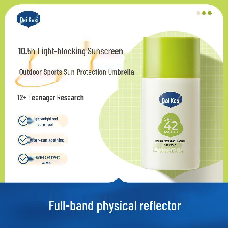 Dai Ke Si Kids Physical Sunscreen