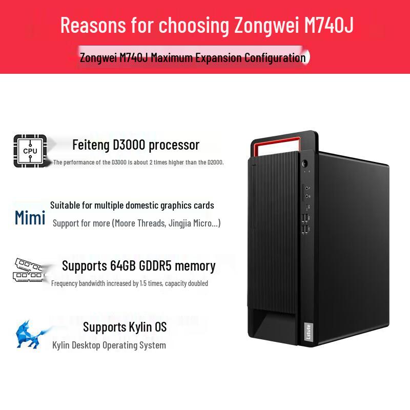 Lenovo Changfeng Zongwei M740J Trusted Computing Desktop (CN version)