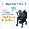Genuine Combi Rain Cover for Strollers and Protects Against Pollen and Splashes Multi-Fit Double-Facing A-Type (OA) - Windproof, Waterproof,