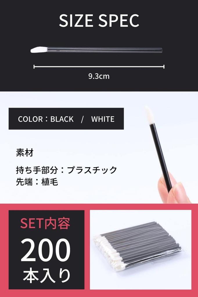 Disposable Lip Brushes Hollow Rod Makeup Brushes [200 Pieces] Portable, Convenient, [bumbee]