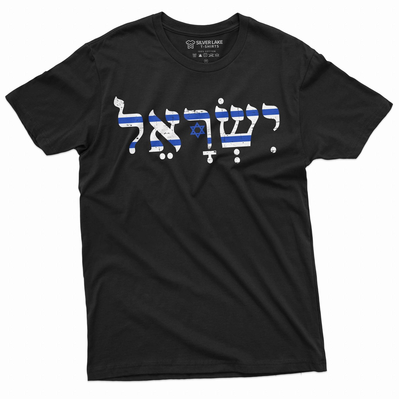 Men s Israel flag state emblem T-Shirt Mens Womens Tees Top Israel in Hebrew patriotic tee IDF shirt L