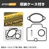 Jetsetmoto PWK28/PE22/PE24 Top Gasket, O-Ring, Float Chamber Gasket, Float Valve, Storage Case