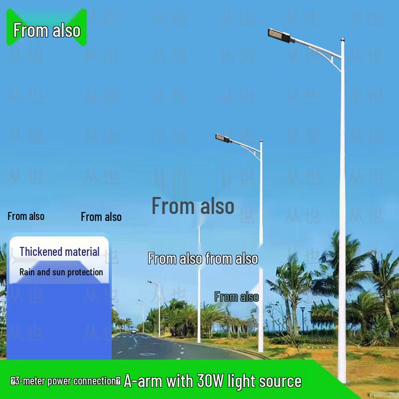 

Outdoor Waterproof LED Street Light with A-Arm Pole