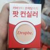 DropB Colors Conceal Pot 04 Cover Beige 6g