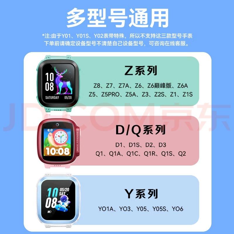 Curea din silicon pentru ceasul telefonic pentru copii Xiaotiancai Q1A/D2