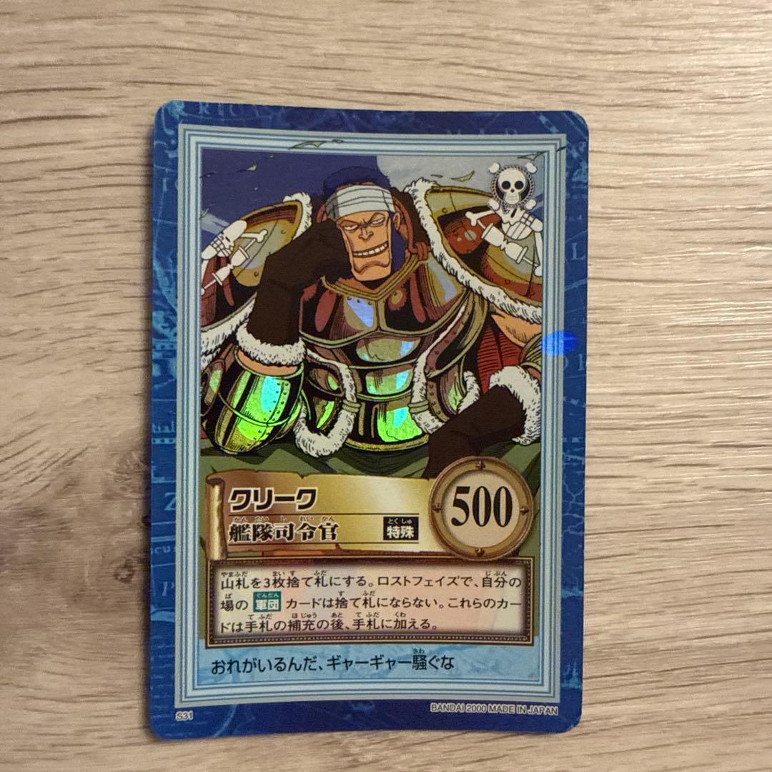 Used One Piece Carddas Creek Fleet Commander