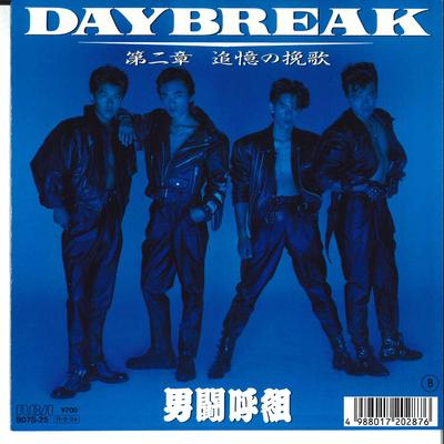 7inch Record OTOKOGUMI  Daybreak  Dai Ni Sho Tsuioku No Ba B07S25 RCA 1988 Japan Japanese PopRock Used