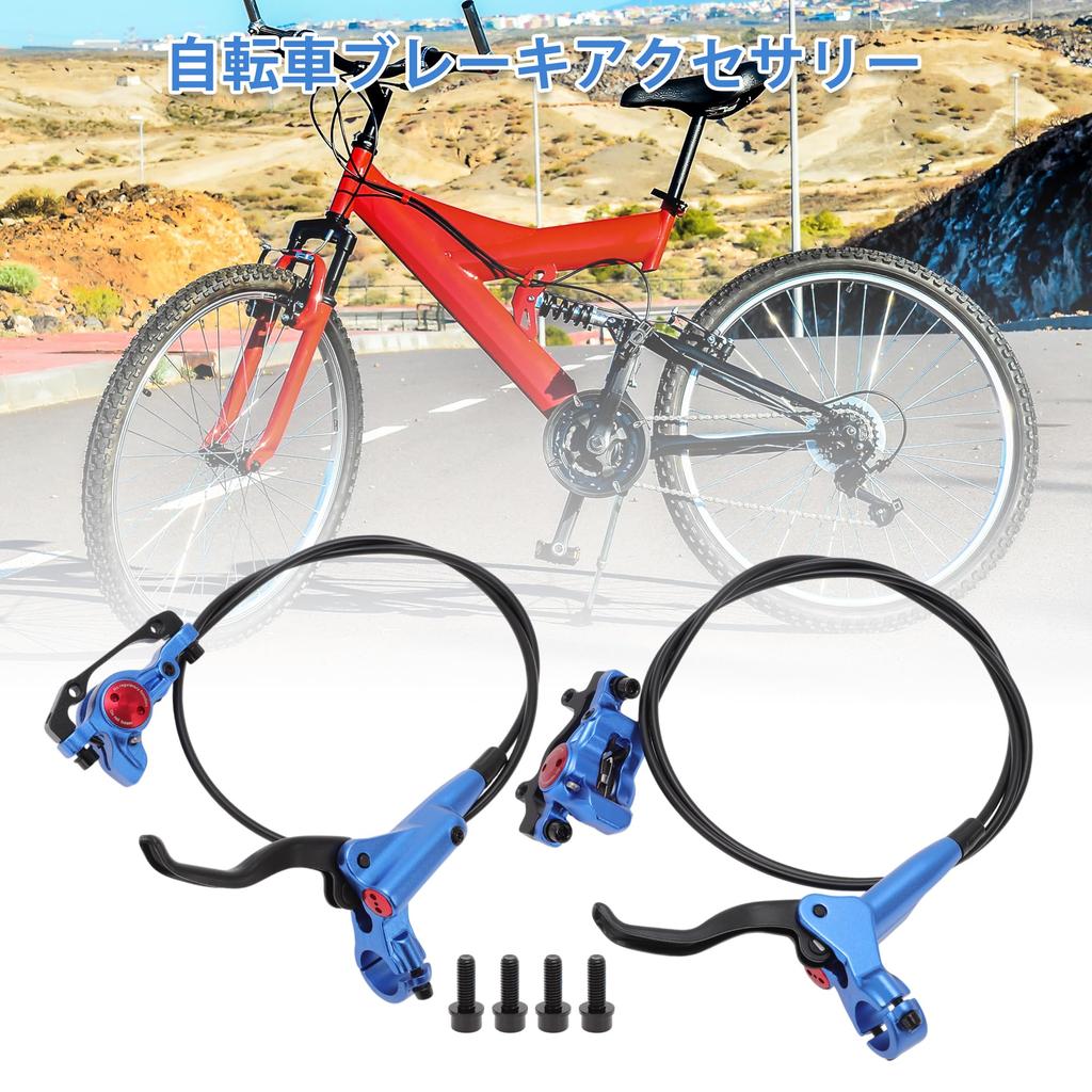 BULLSPANN Bicycle Brake Left and Right Lever Aluminum with Brake 850 mm 1450 for Road Bikes and 1 Blue Levers, Set, Alloy, Cable, & mm, MTBs, Set,