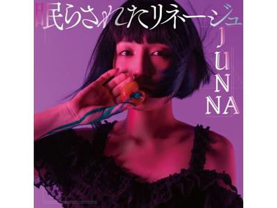 [CD] The Ancient Magus' Bride 2 OP Nemurasareta Lineage Nomal Edition VTCL-35363