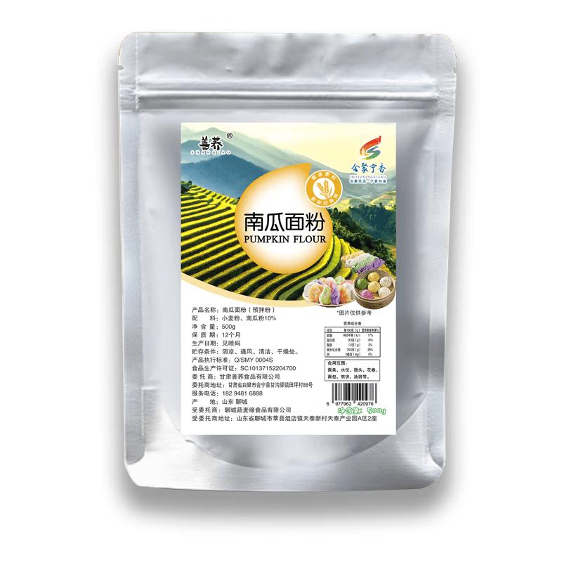 Shanqiao Pumpkin Flour