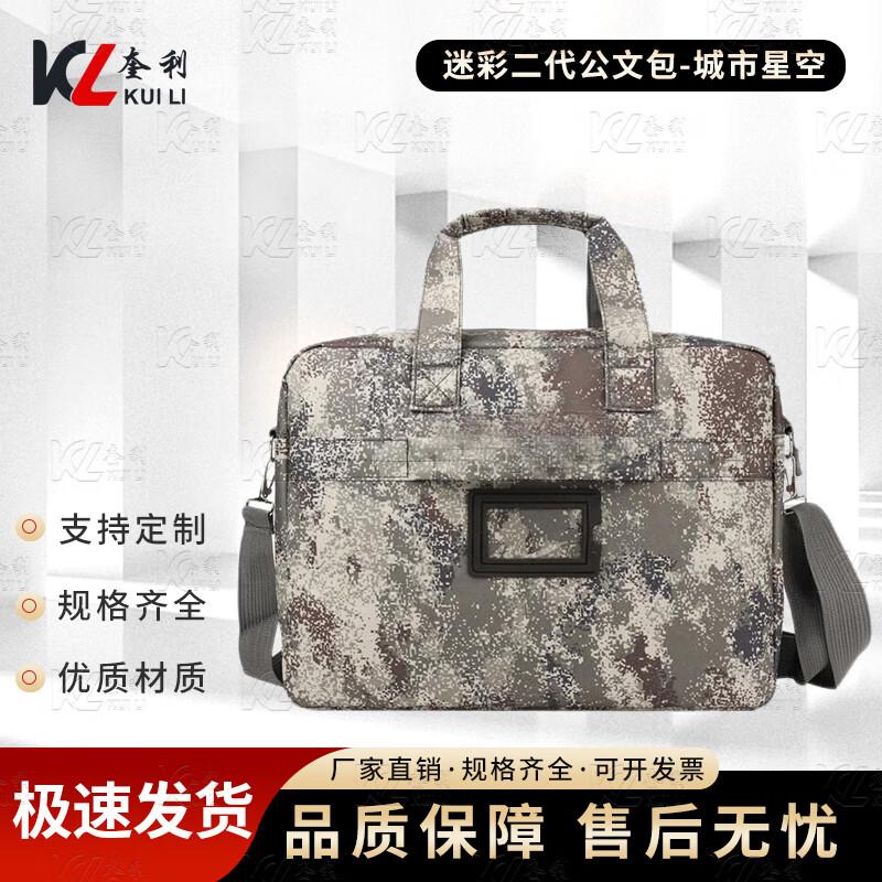Kuili Camouflage Business Laptop Briefcase