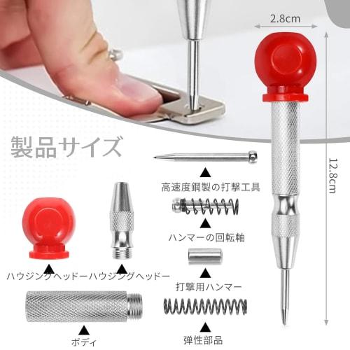 Drawheart Center Punch, 2-Piece Set, Auto Punch, High-Speed ??Steel, Portable and Durable, for Metal, Iron, Wood, Plastic, and Woodworking, with Sprin