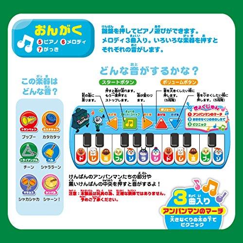 Joy Palette Anpanman Drawing Piano Educational Kindergarten Bag (JOYPALETTE) Lots!