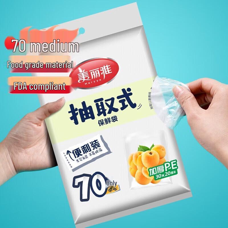 

Meiliya Medium Thickened Pull-Out Fresh-Keeping Bags