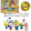 Pororo Plush Toy Korean Stuffed Toy Character Korean National Anime Children's President Korean Character Goods (Eddie)