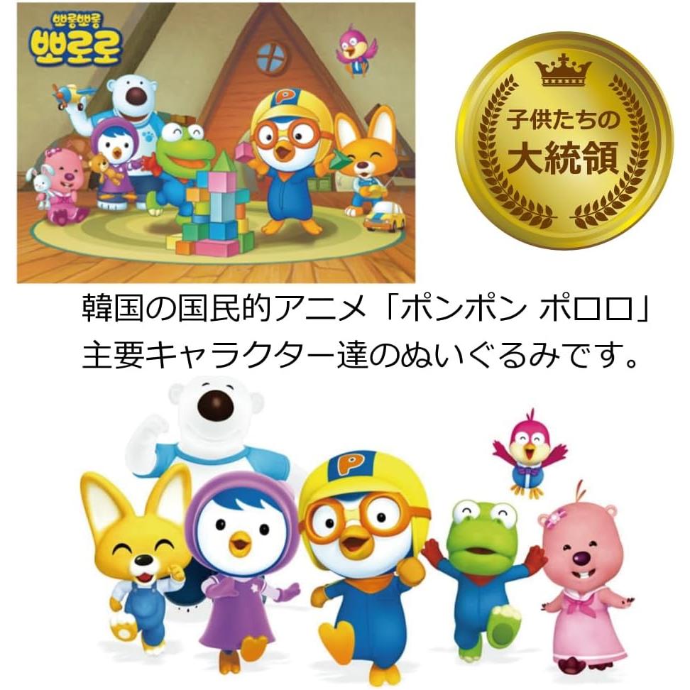 Pororo Plush Toy Korean Stuffed Toy Character Korean National Anime Children's President Korean Character Goods (Eddie)