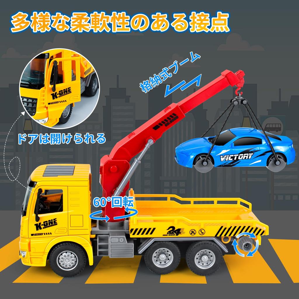 Spielzeug-LKW mit großem Abschlepphaken und Ladebauarbeiten Stadt Notfall Umzug Geburtstagsgeschenk für Jungen und Mädchen Fahrzeug LKW Anhänger, LKW, Auto,