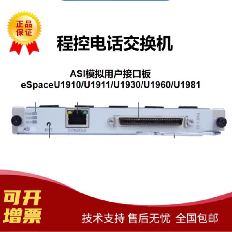 Huawei ESpace Voice Gateways & Network Accessories