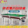Snooker et billard – Accessoires pour billard et snooker