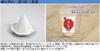 Naruto Uzushio Coarse Made In Bath Power Good Purifying Star Feng Shui X 3 Salt, 888g, Japan, Salts, Stone, Purification, Luck, Salt, Anise, (888g