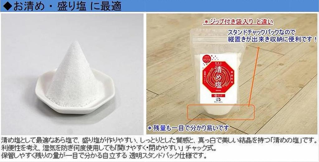 Naruto Uzushio Coarse Made In Bath Power Good Purifying Star Feng Shui X 3 Salt, 888g, Japan, Salts, Stone, Purification, Luck, Salt, Anise, (888g