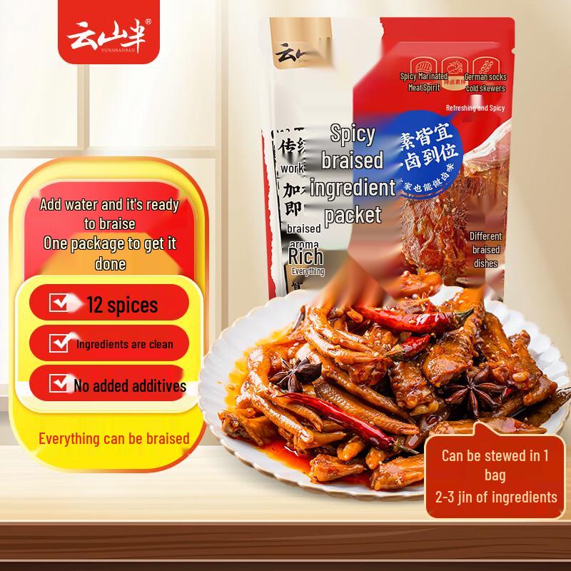 Yunshanban Culinary Spice & Seasoning Collection