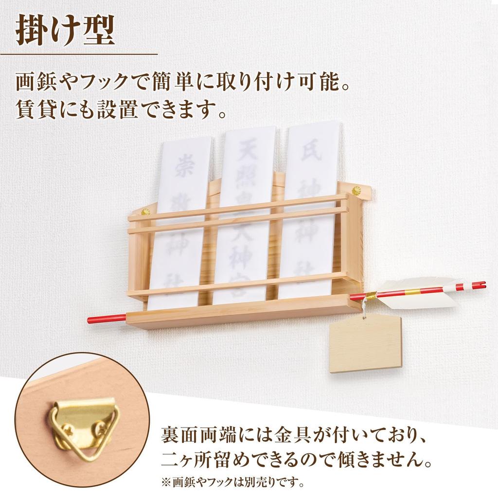 Comolife Shinto Craftsman-Made Wide Amulet Holder, Wooden Amulet Holder, Hamaya (Haya) Holder, Natural Pine, Made in Japan