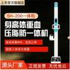 Shanghe SH-200 Smart Health Kiosk (CN Version)