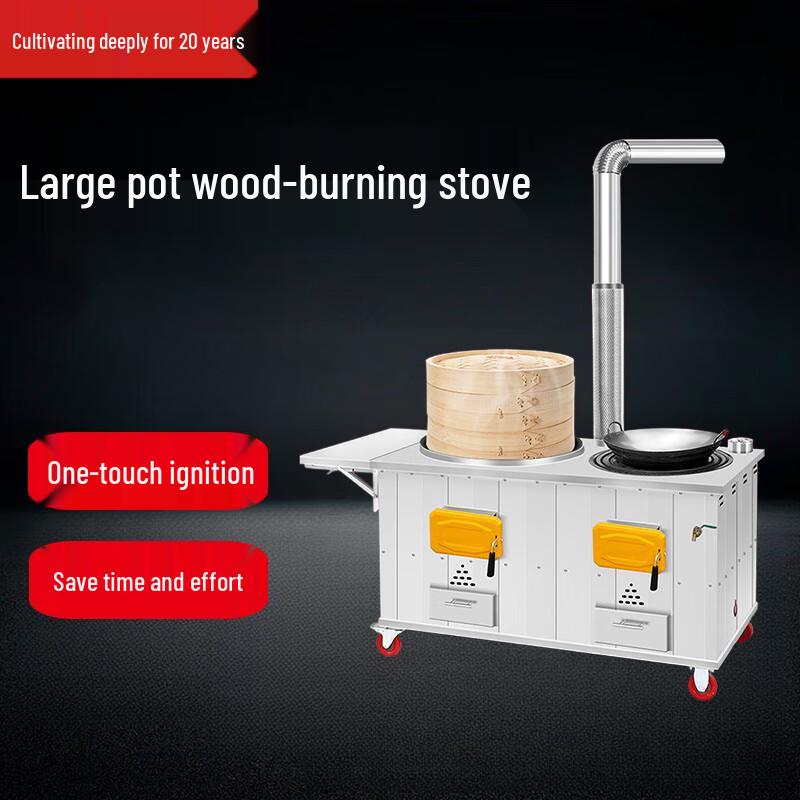 Мобильная дровяная двойная печь Beifu