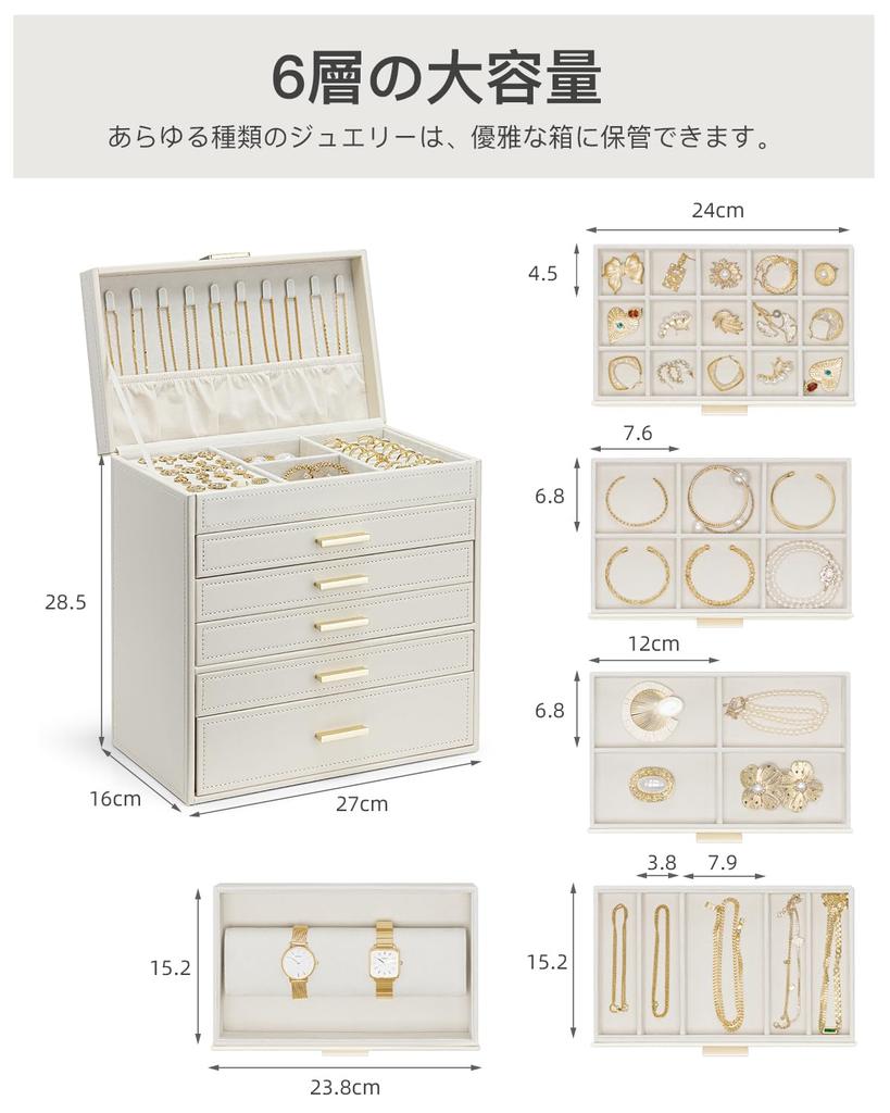 Boîte à bijoux Vlando Grande capacité avec 6 tiroirs pour et Montres Boucles d'oreilles, Colliers, Bagues, (Ivoire)