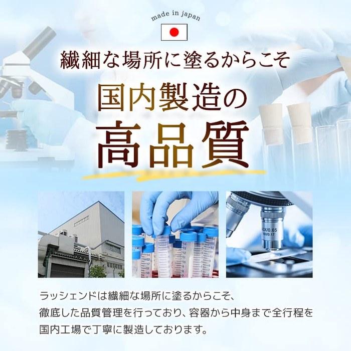 [KABA] Laschend Eyelash Serum, Made in Japan, with Serial Number