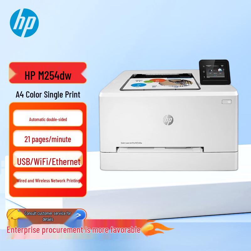 

HP Color LaserJet Pro M254dw Printer CN plug (adapter included)