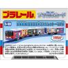 Takara Tomy (TAKARA TOMY) Plarail S-59 Keihan Electric Railway 10000 Series Thomas & Friends