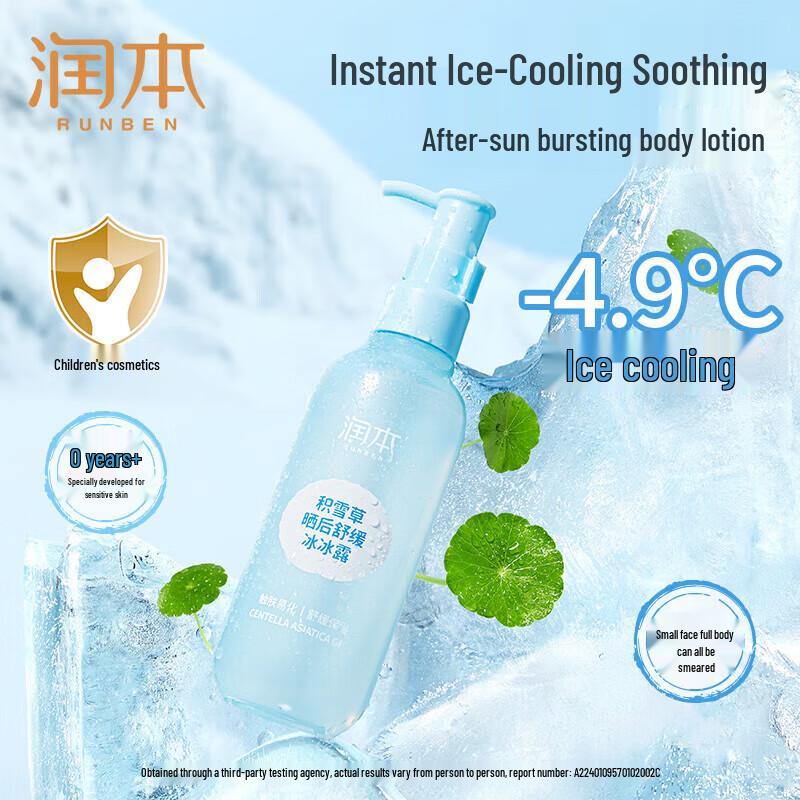 RUNBEN Centella After-Sun Soothing Ice Gel for Kids