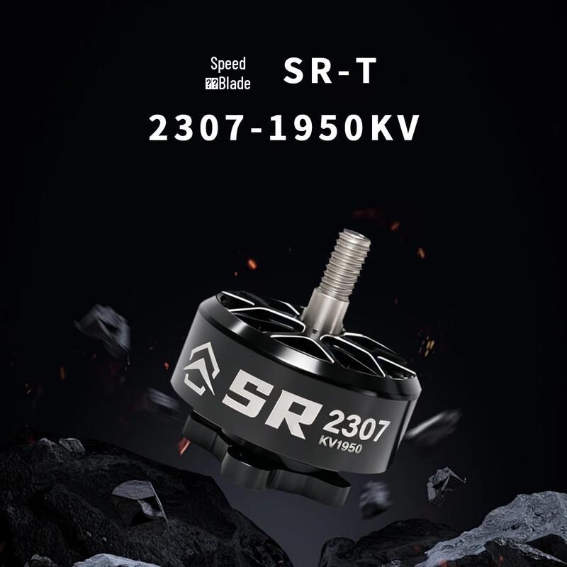 SpeedBlade SR-T 2307 1950KV Brushless Motor
