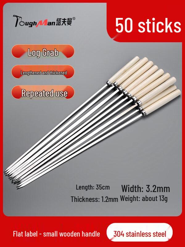 ZISIZ 304 Stainless Steel BBQ Skewers with Wooden Handle