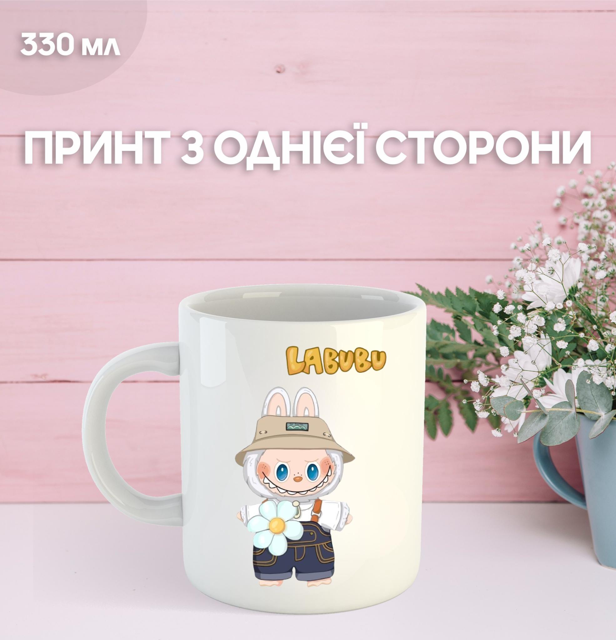 

Кружка Лабубу Labubu з принтом керамічна чашка 330 мл 9.5 білий