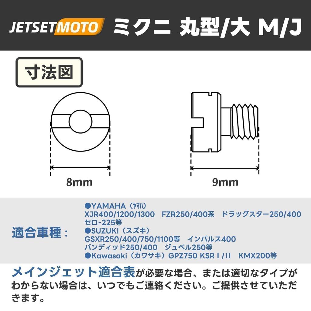 Jetsetmoto Mikuni Main Jet Set of 4 Round/Large Size (8x9)