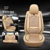 All-Season Universal Leather Car Seat Cushion for Five-Seater Vehicles