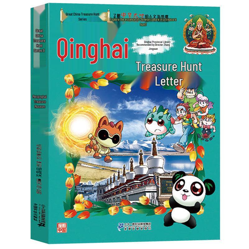 New 'Great China Treasure Hunt' Series: 31-Book Set for Elementary School Science