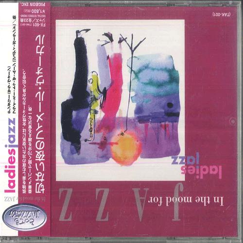 

CD VARIOUS Ladies Jazz FX601 PIGEON 1998 Japan Obi Jazz Used
