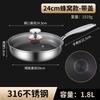 Zhuchuang Jingpin 316 Stainless Steel Honeycomb Non-stick Frying Pan